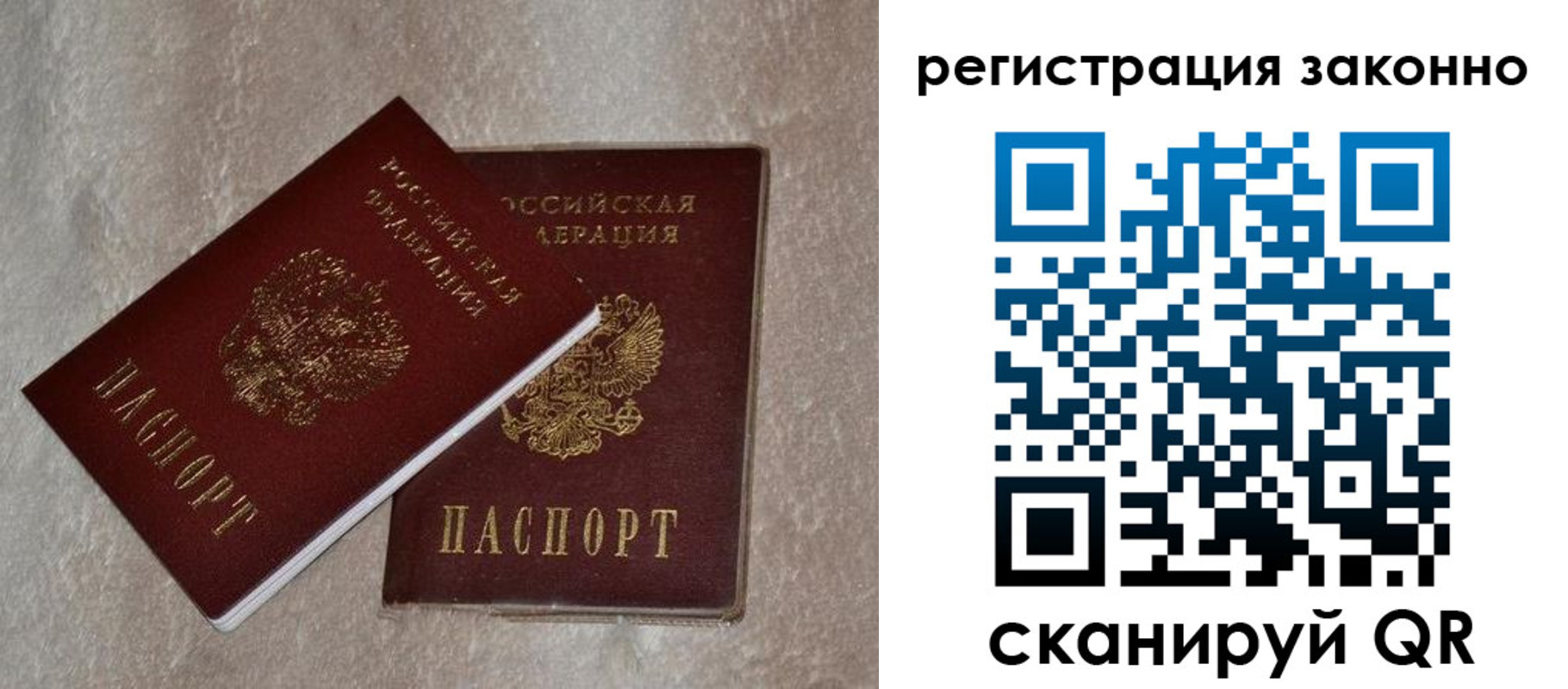 прописка законно в Минеральных Водах