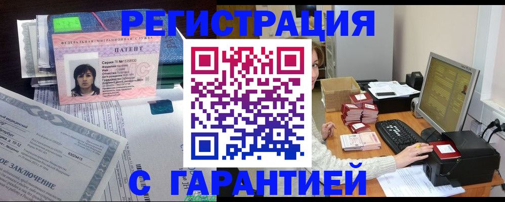 временная регистрация надежно в Минеральных Водах