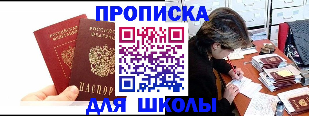 временная регистрация собственник в Минеральных Водах