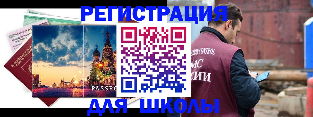 прописка иностранных граждан в Минеральных Водах
