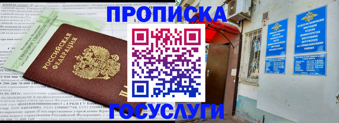 пропишу в квартире в Минеральных Водах